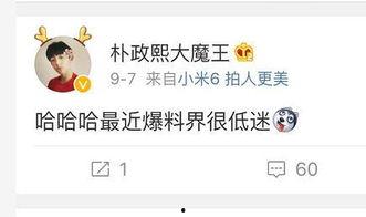 爆料者最新消息,最新消息曝光,事件真相令人震惊! 第3张 爆料者最新消息,最新消息曝光,事件真相令人震惊! 第3张