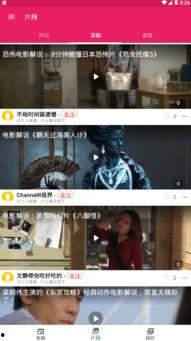 免费观看吃瓜视频,揭秘热门视频背后的精彩故事