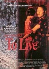 活着 在线观看,一部揭示生命意义的感人史诗